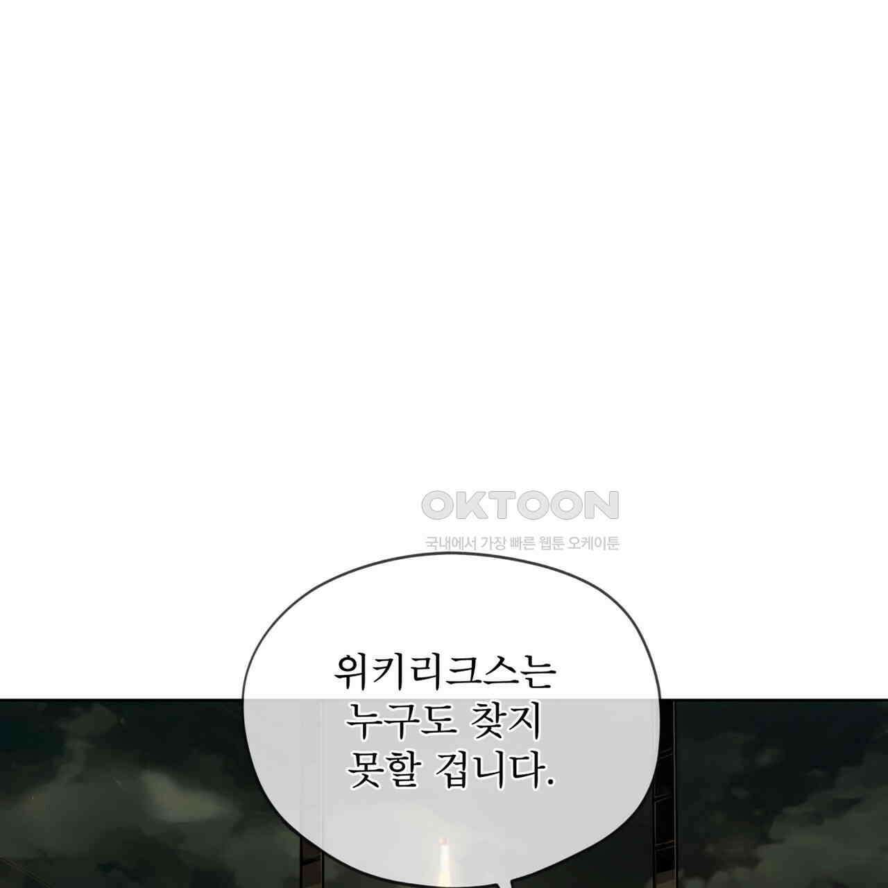 반칙 100화 1
