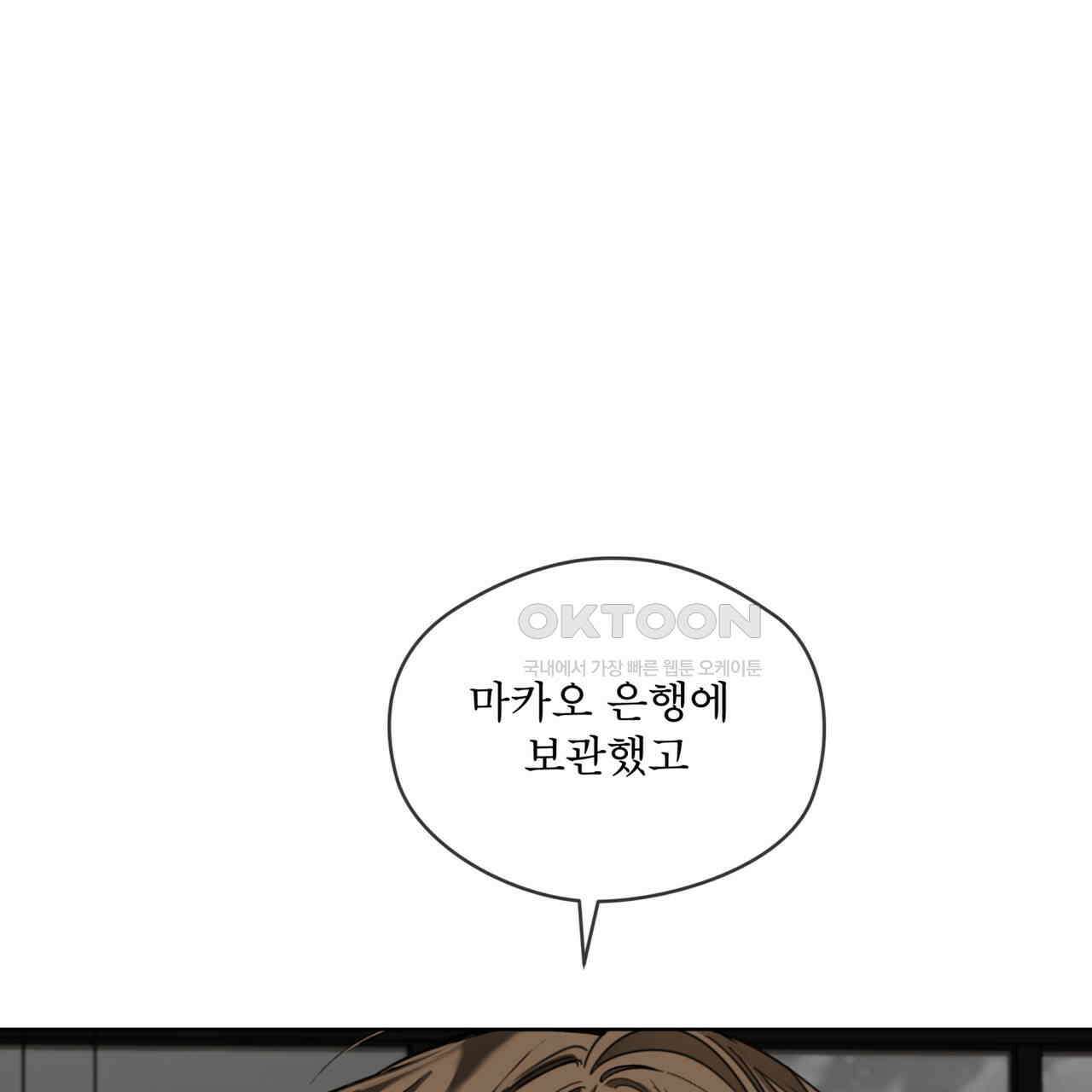 반칙 100화 3