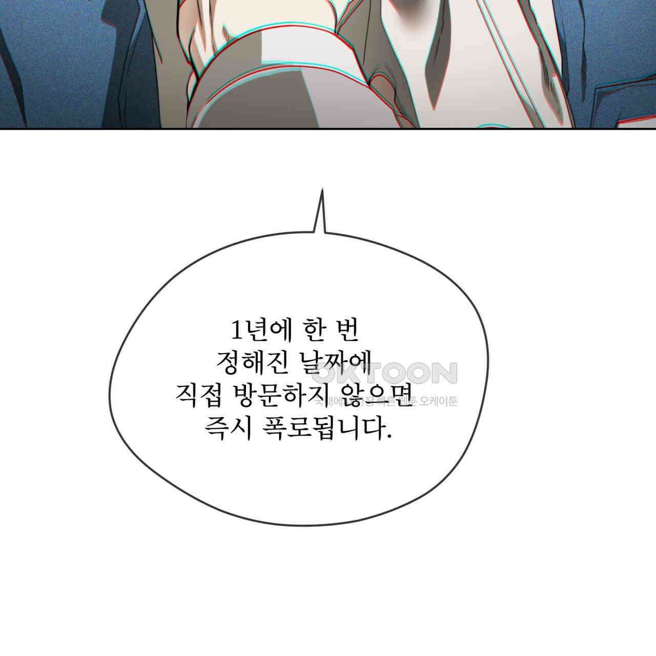반칙 100화 5