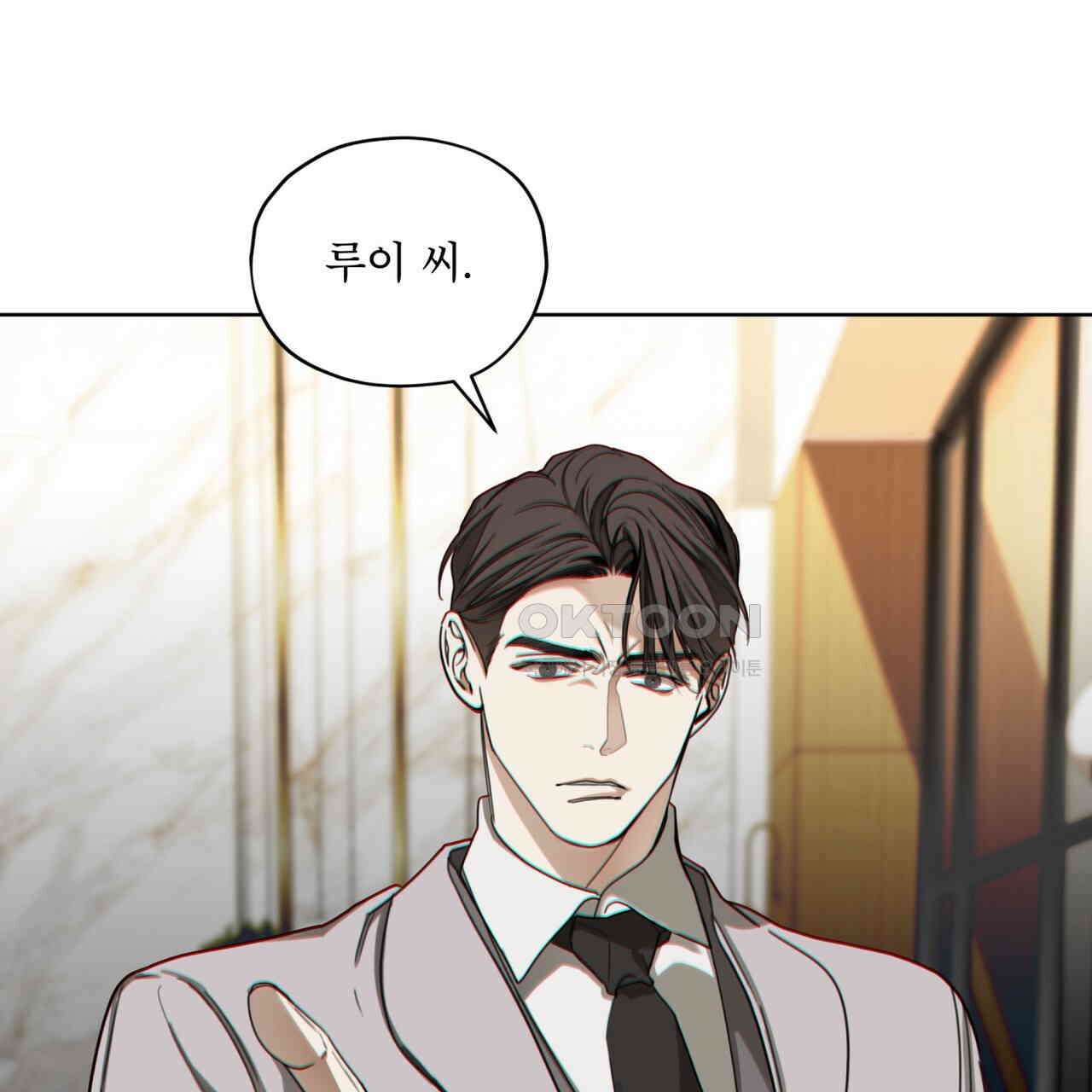 반칙 100화 8