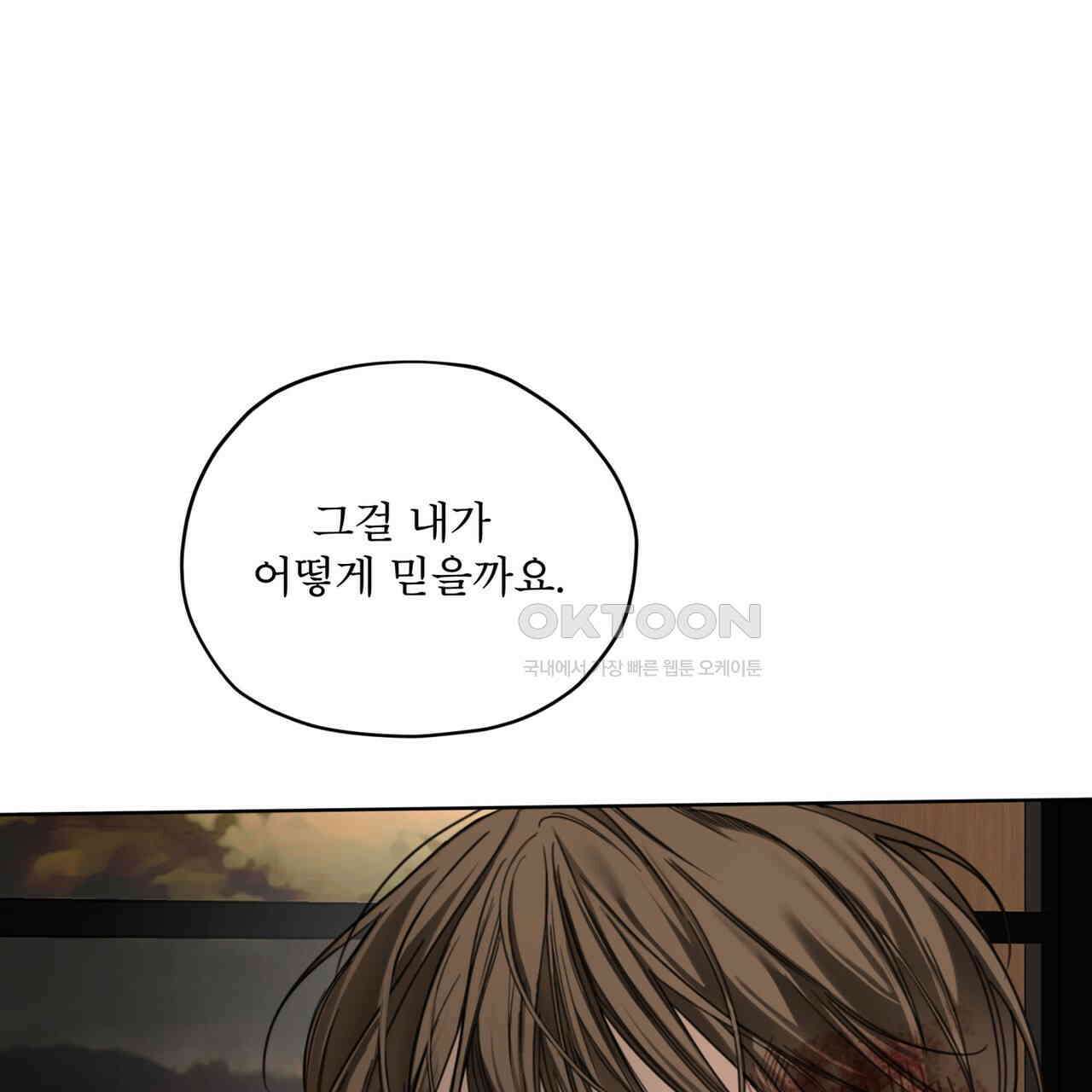 반칙 100화 13