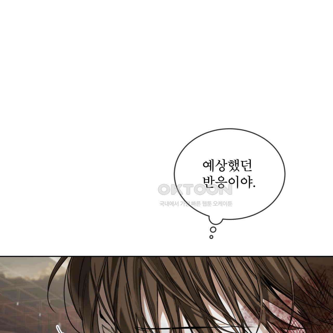 반칙 100화 15