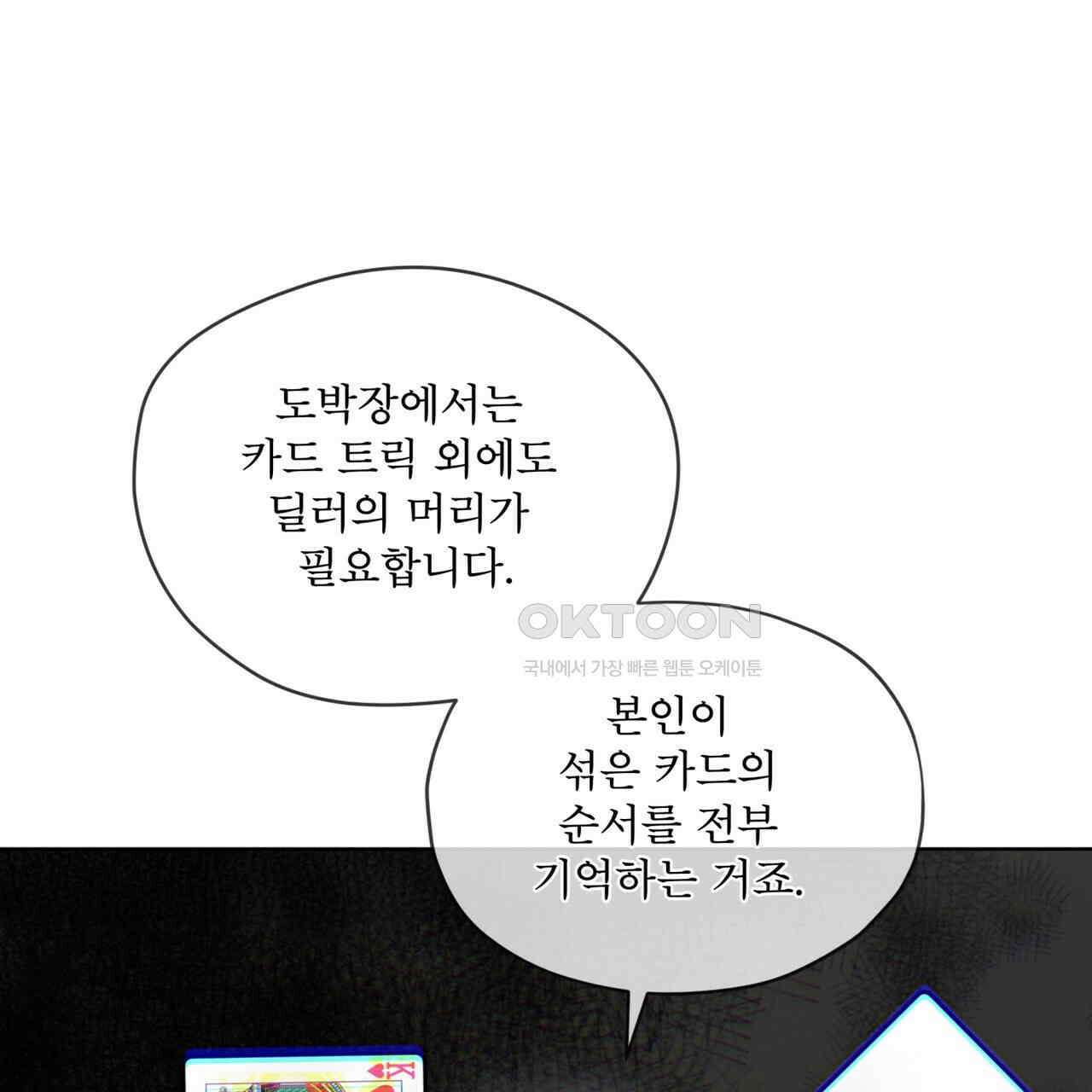반칙 100화 17