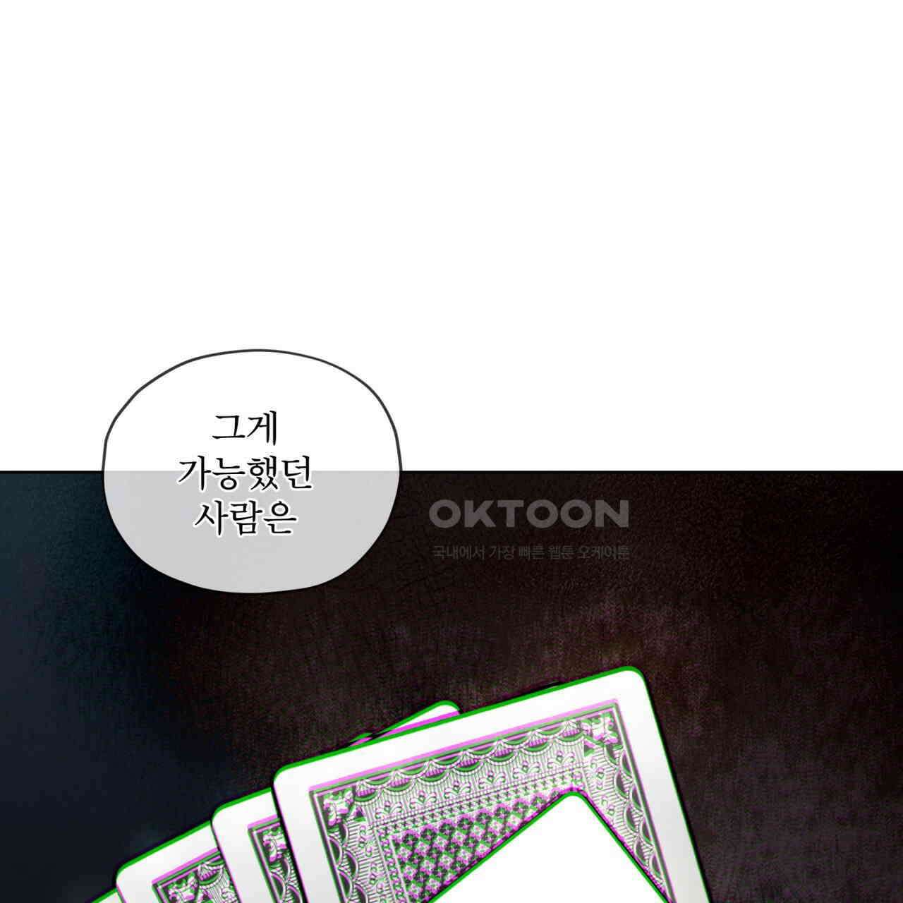 반칙 100화 20