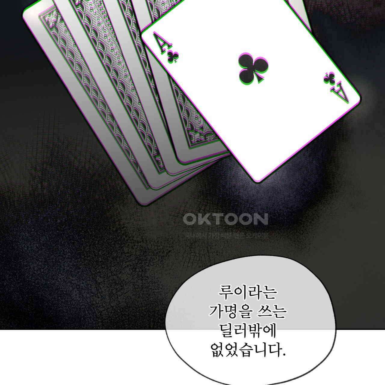 반칙 100화 21