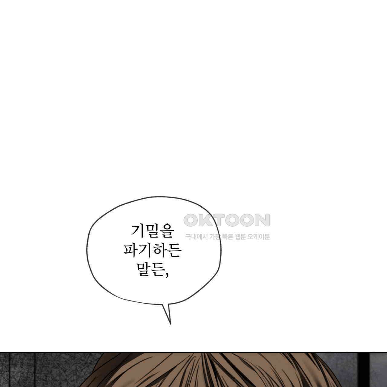 반칙 100화 23