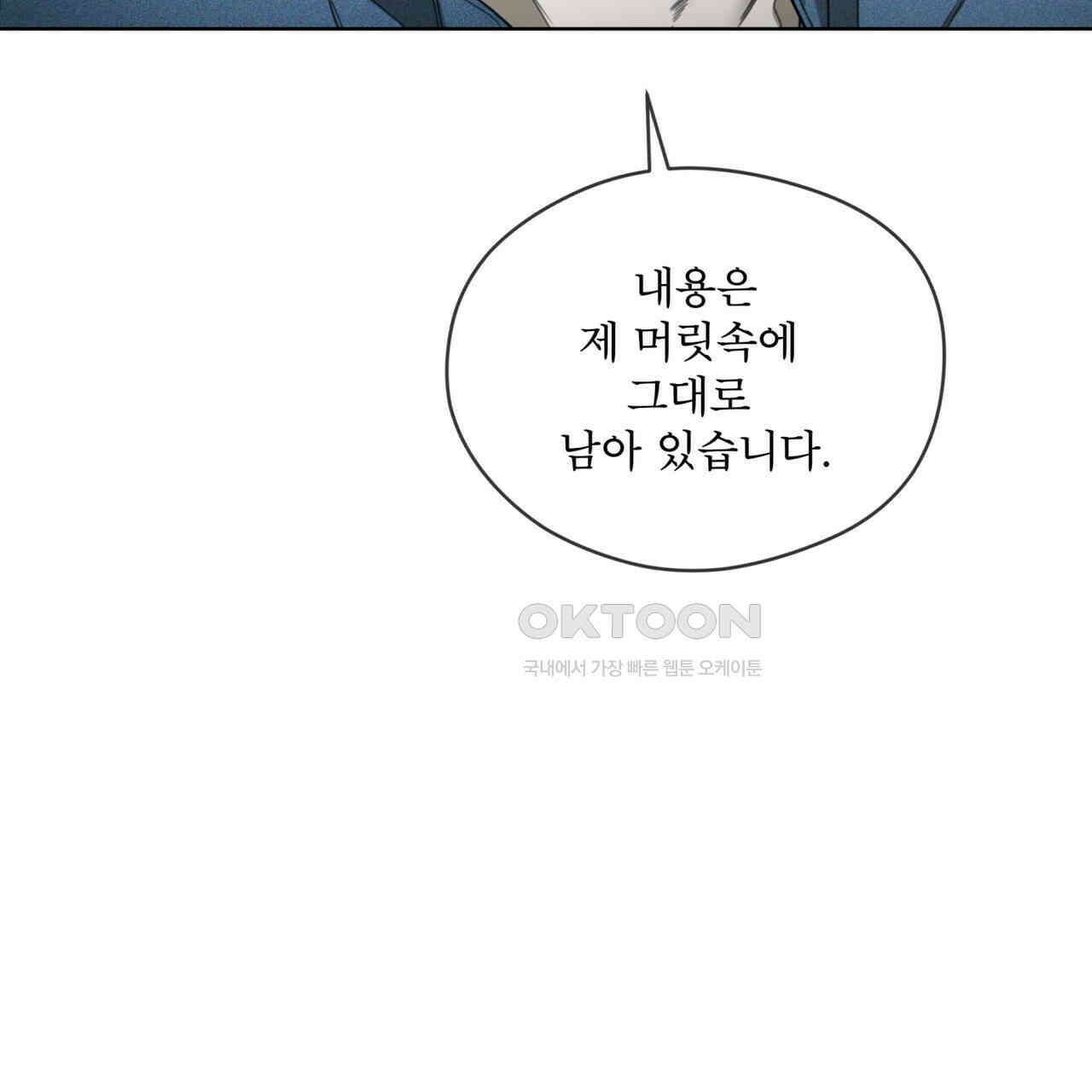 반칙 100화 25