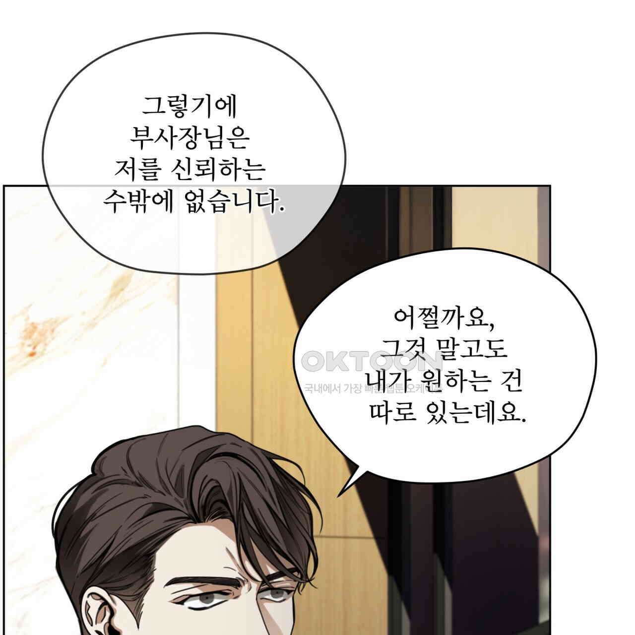 반칙 100화 26