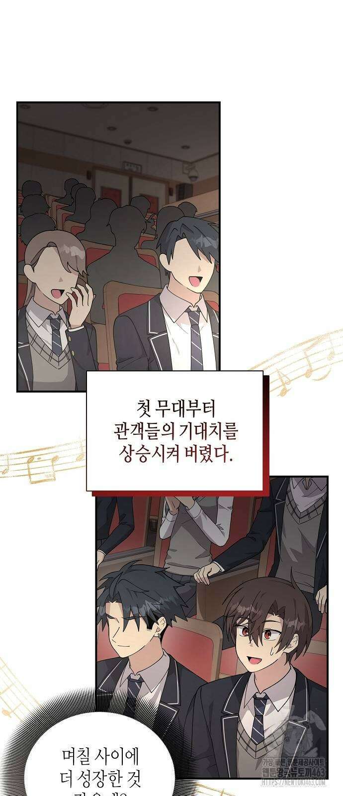 동생이 천재였다 46화 5