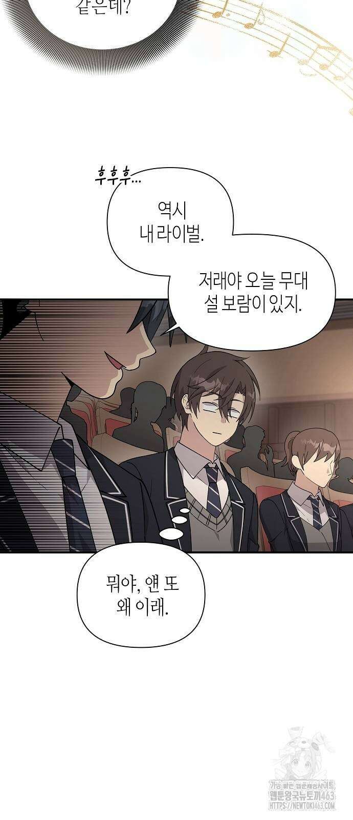 동생이 천재였다 46화 6