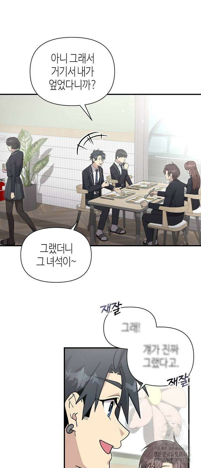 동생이 천재였다 46화 8