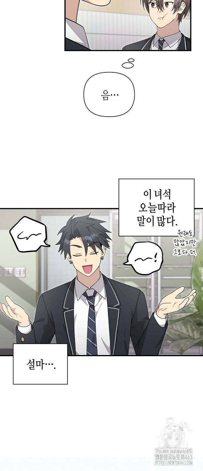 동생이 천재였다 46화 9