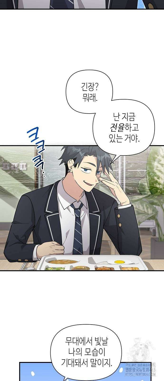 동생이 천재였다 46화 11