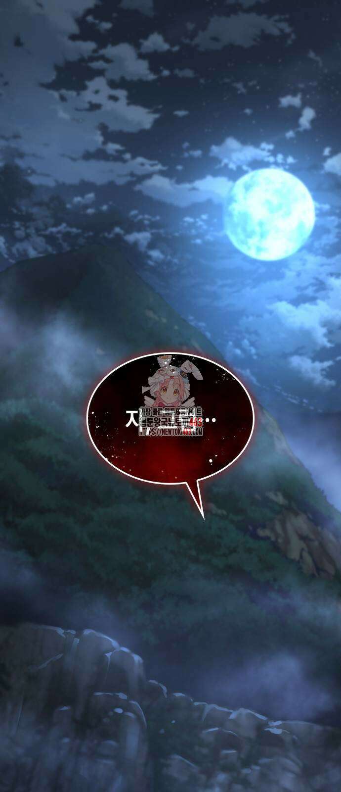 괴력 난신 43화 1