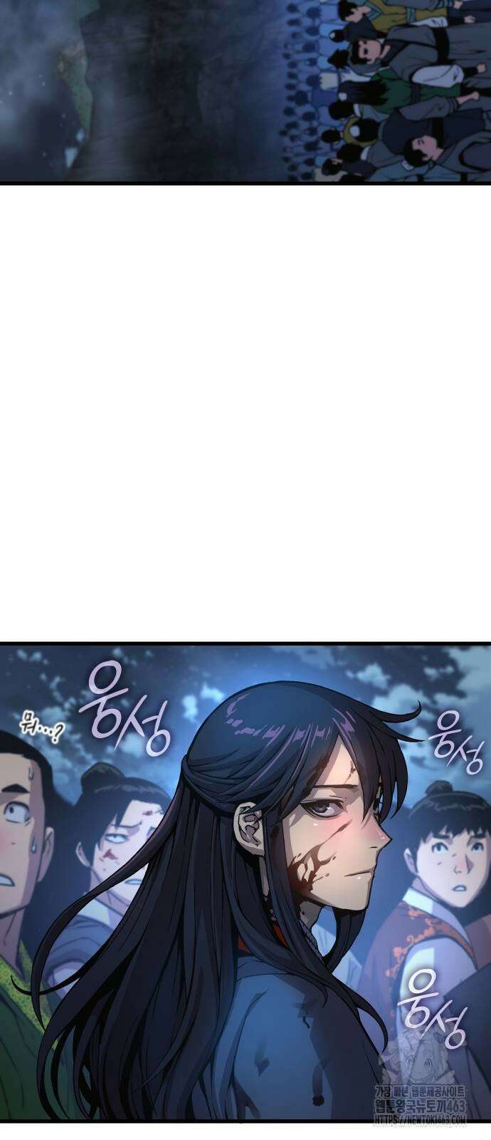 괴력 난신 43화 11
