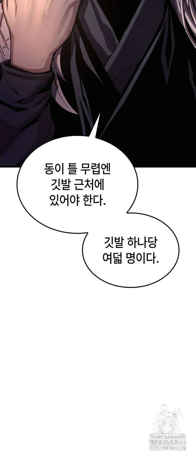 괴력 난신 43화 17