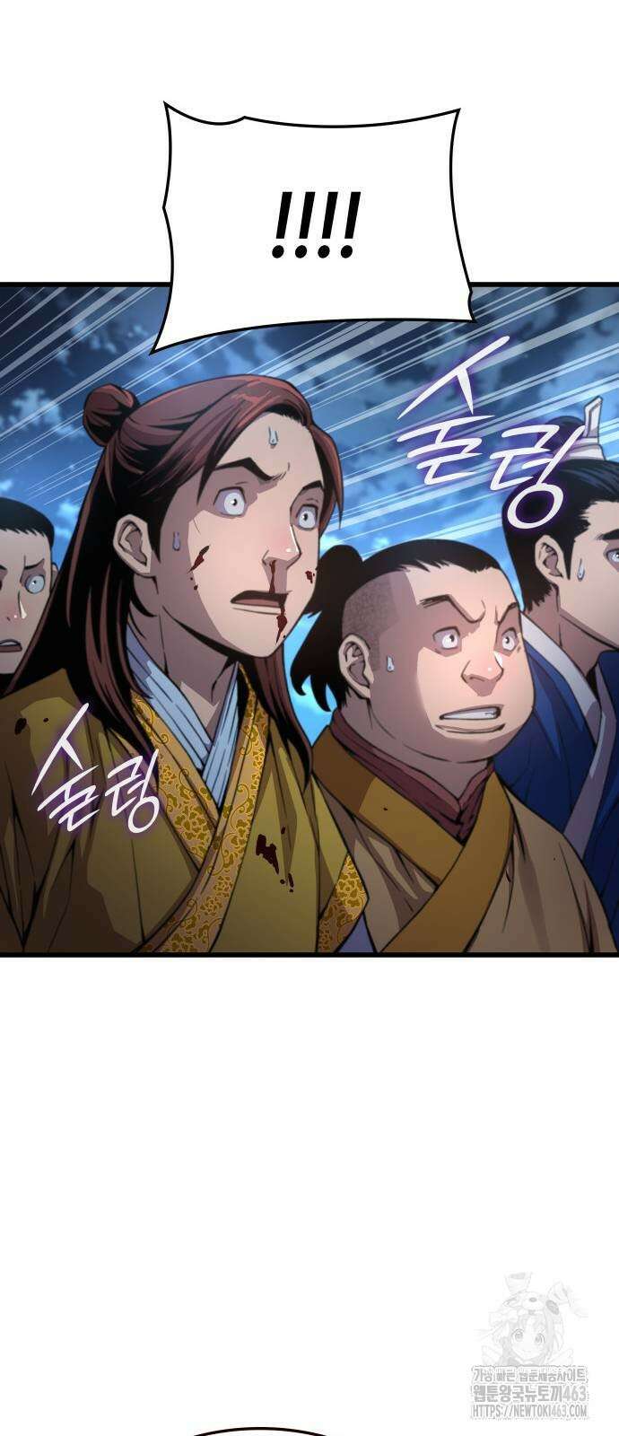 괴력 난신 43화 18