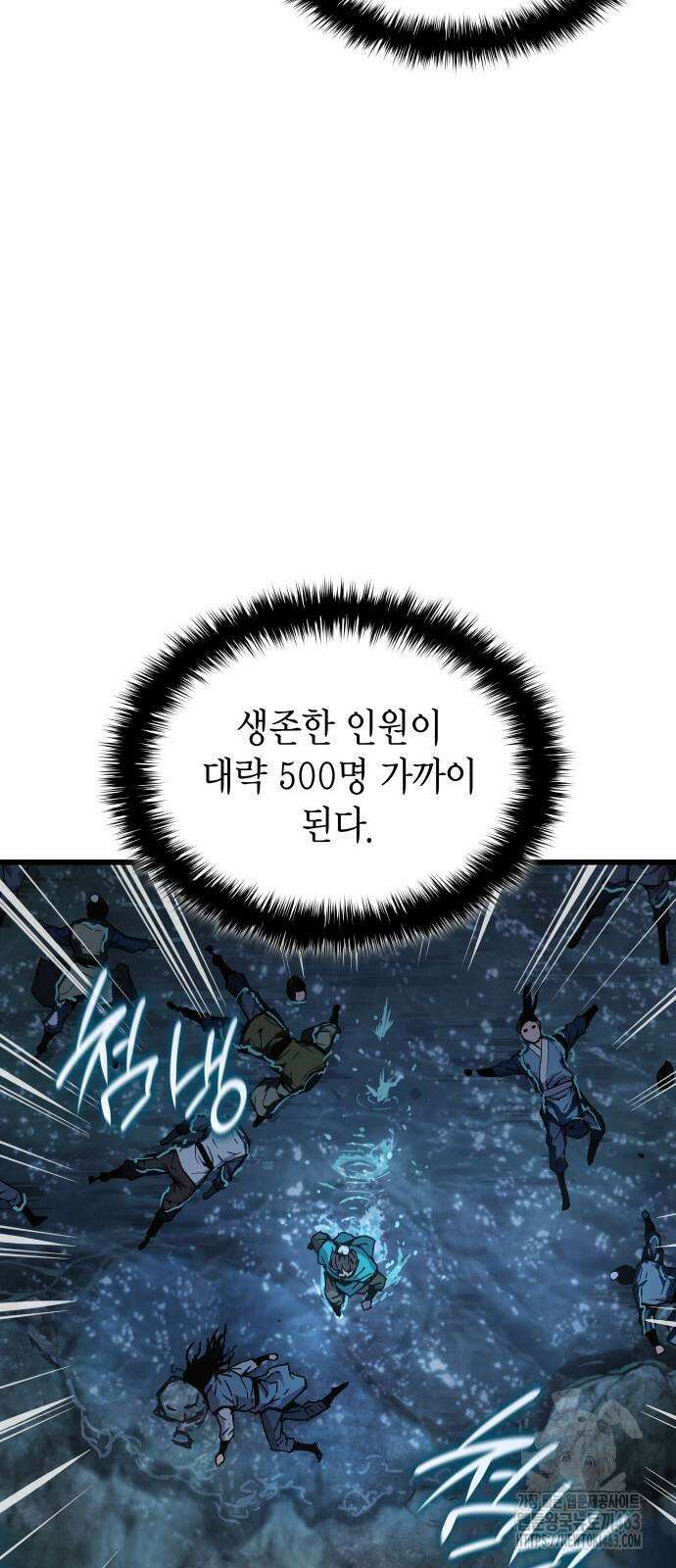 괴력 난신 43화 22