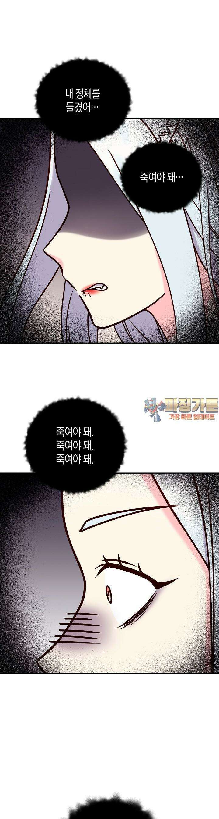 혼인해주오 47화 1