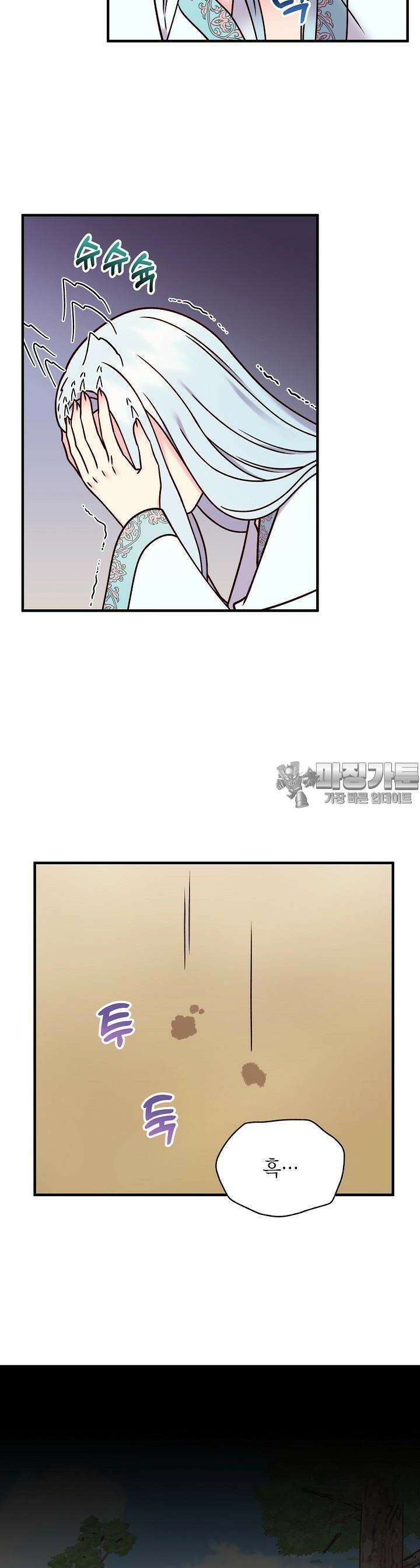 혼인해주오 47화 7