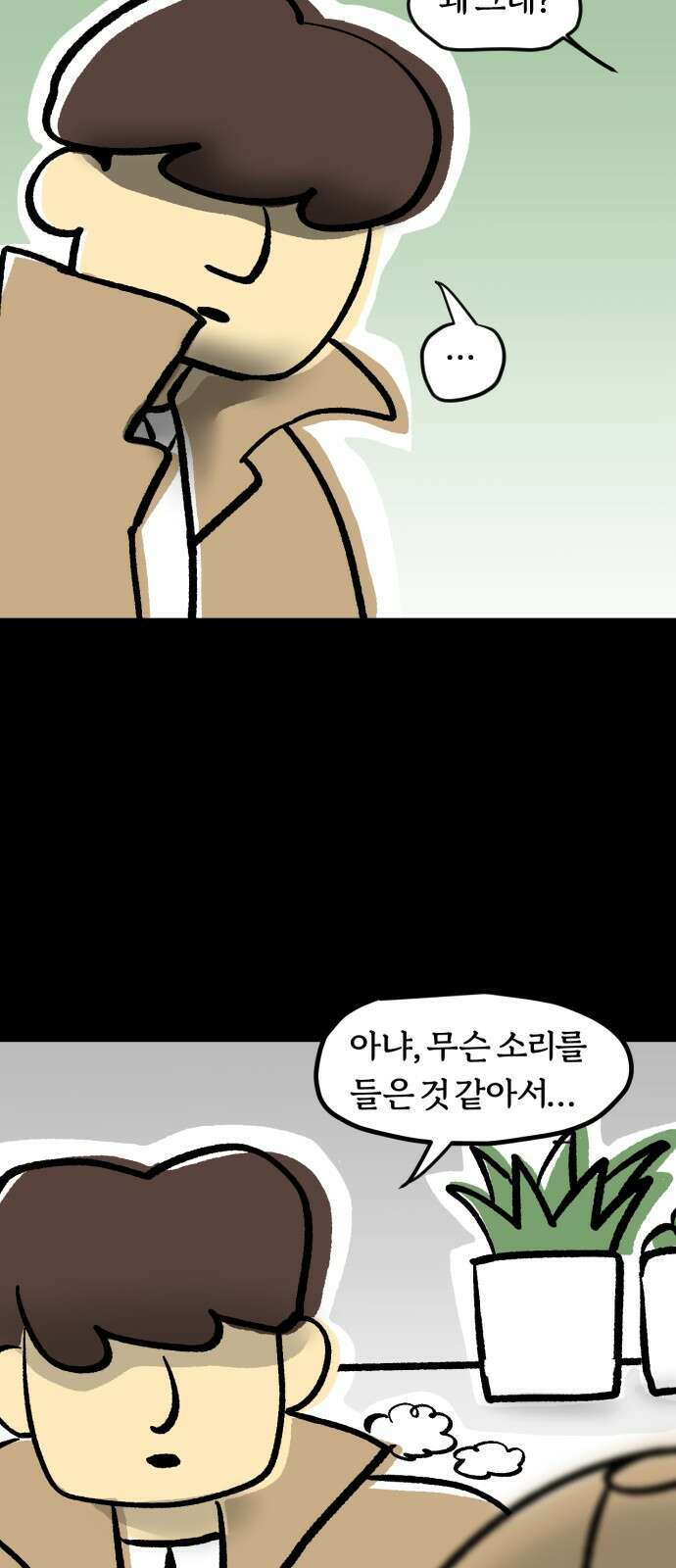 개집사 27화 터그 리퍼 11