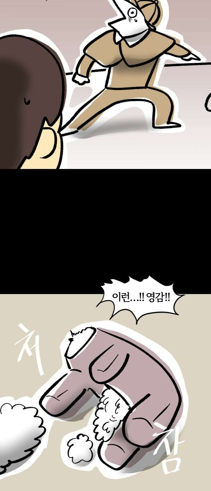 개집사 27화 터그 리퍼 13