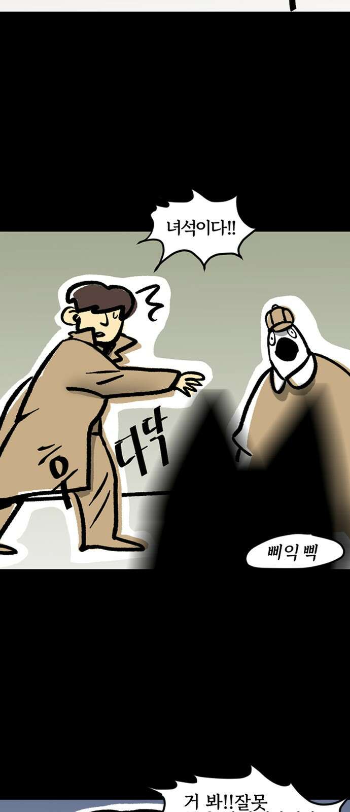 개집사 27화 터그 리퍼 16