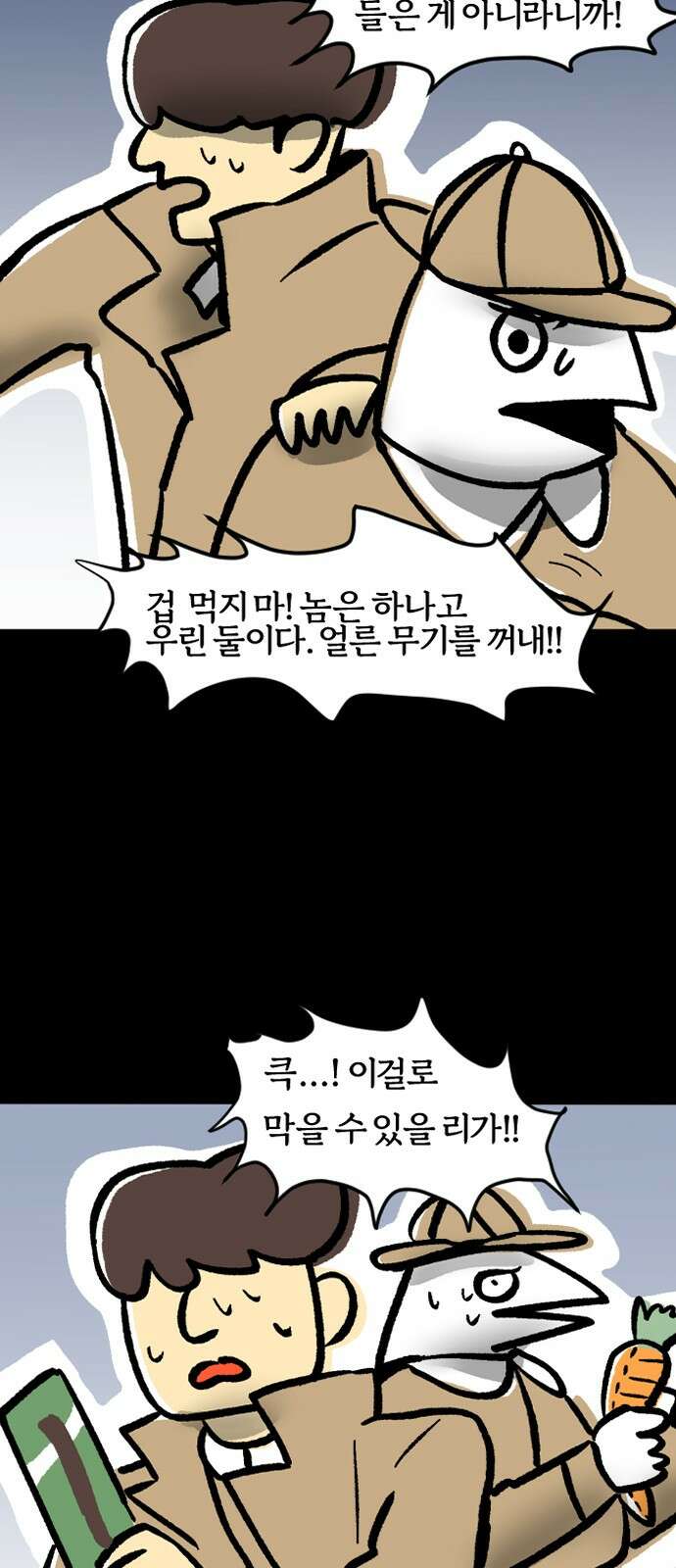 개집사 27화 터그 리퍼 17