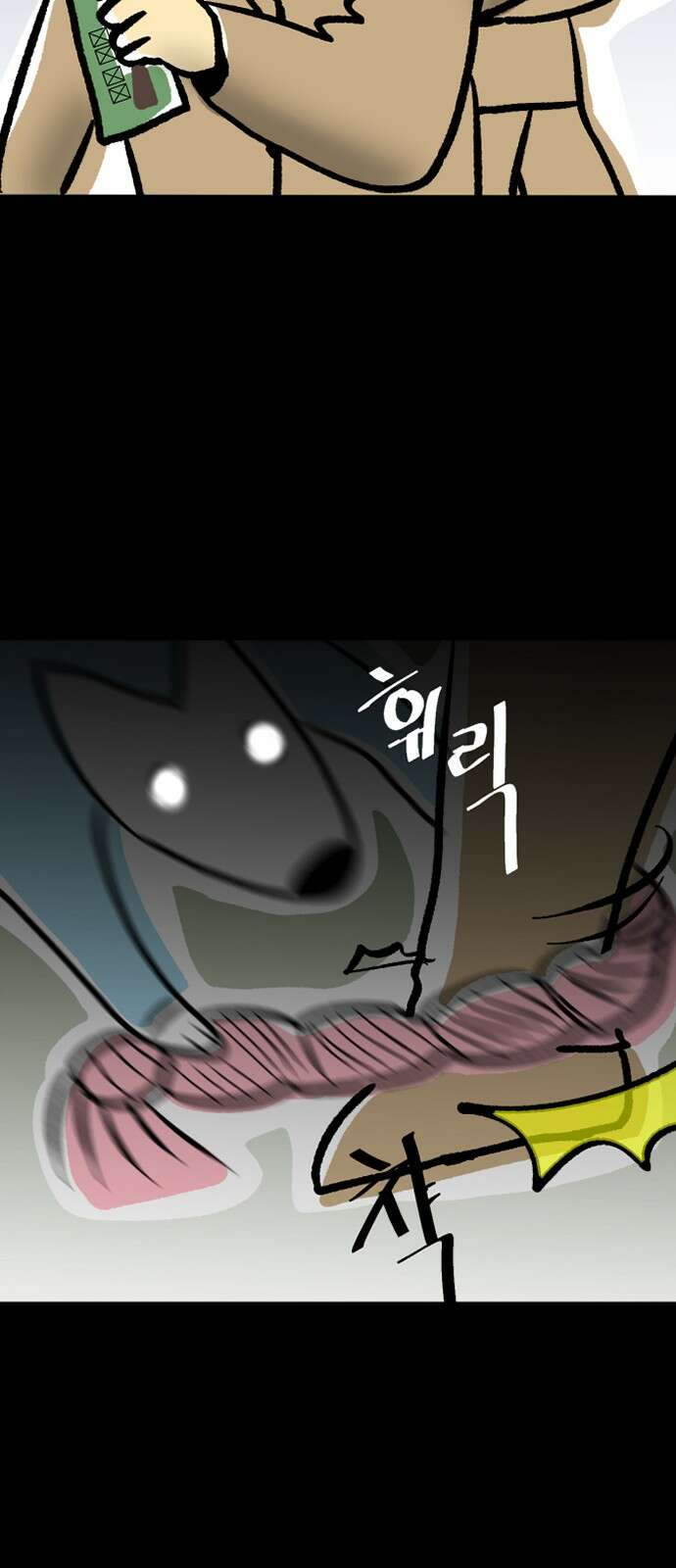 개집사 27화 터그 리퍼 18