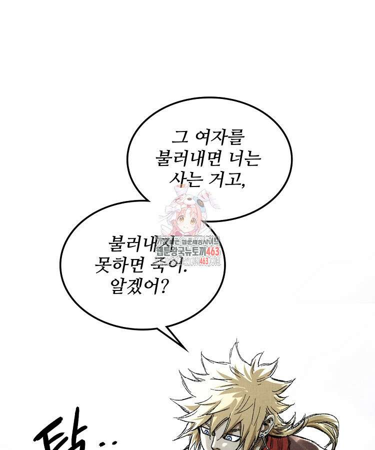 삼국지 여포의 인생 시뮬레이터 95화 1