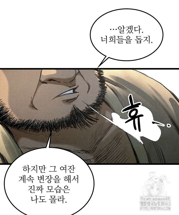 삼국지 여포의 인생 시뮬레이터 95화 3