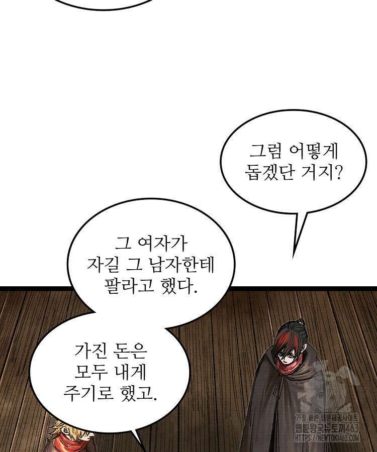삼국지 여포의 인생 시뮬레이터 95화 4
