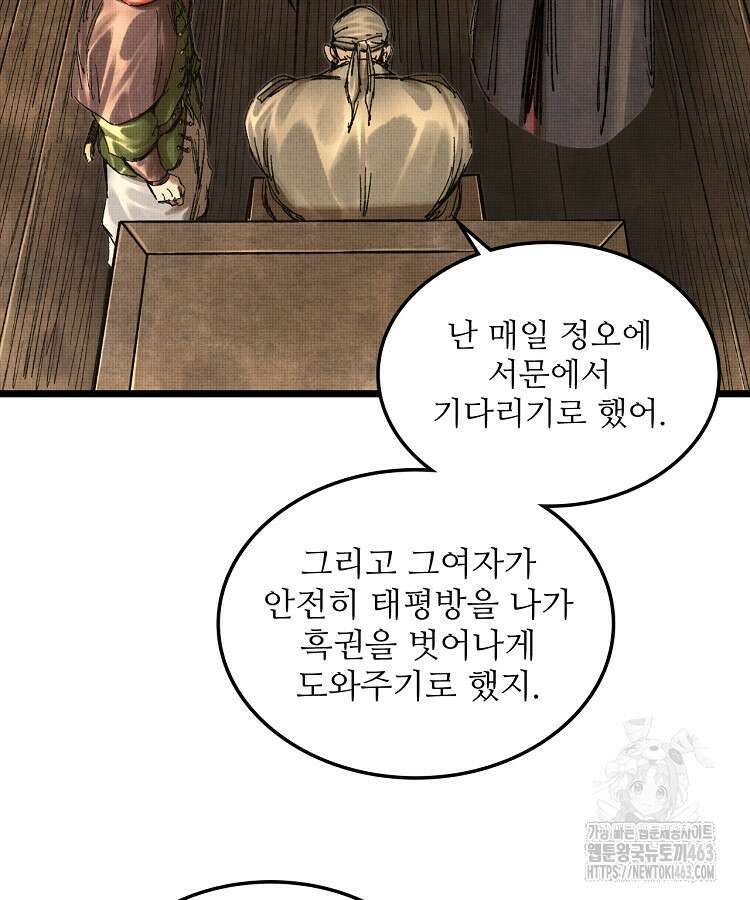 삼국지 여포의 인생 시뮬레이터 95화 5