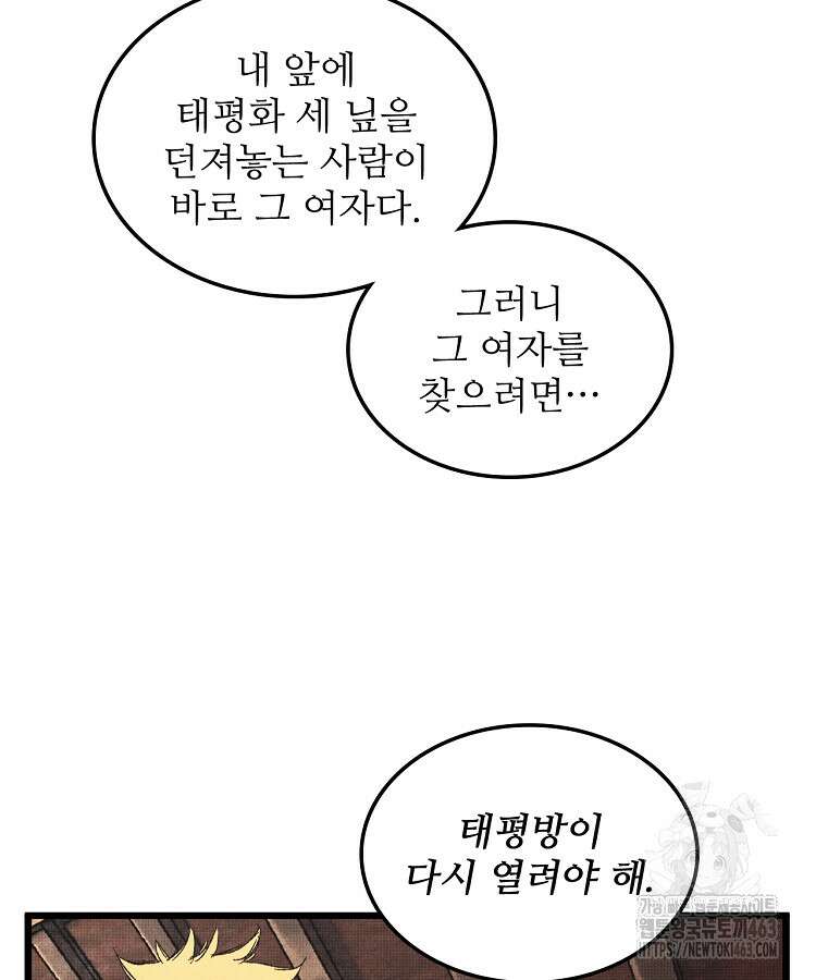 삼국지 여포의 인생 시뮬레이터 95화 6