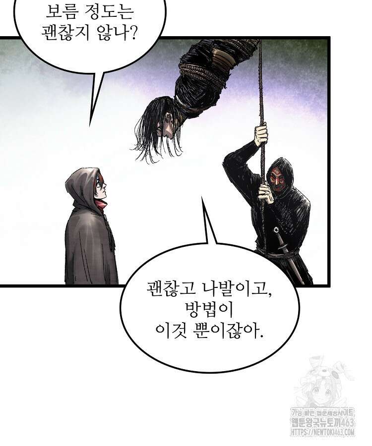 삼국지 여포의 인생 시뮬레이터 95화 10