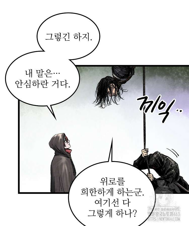삼국지 여포의 인생 시뮬레이터 95화 11