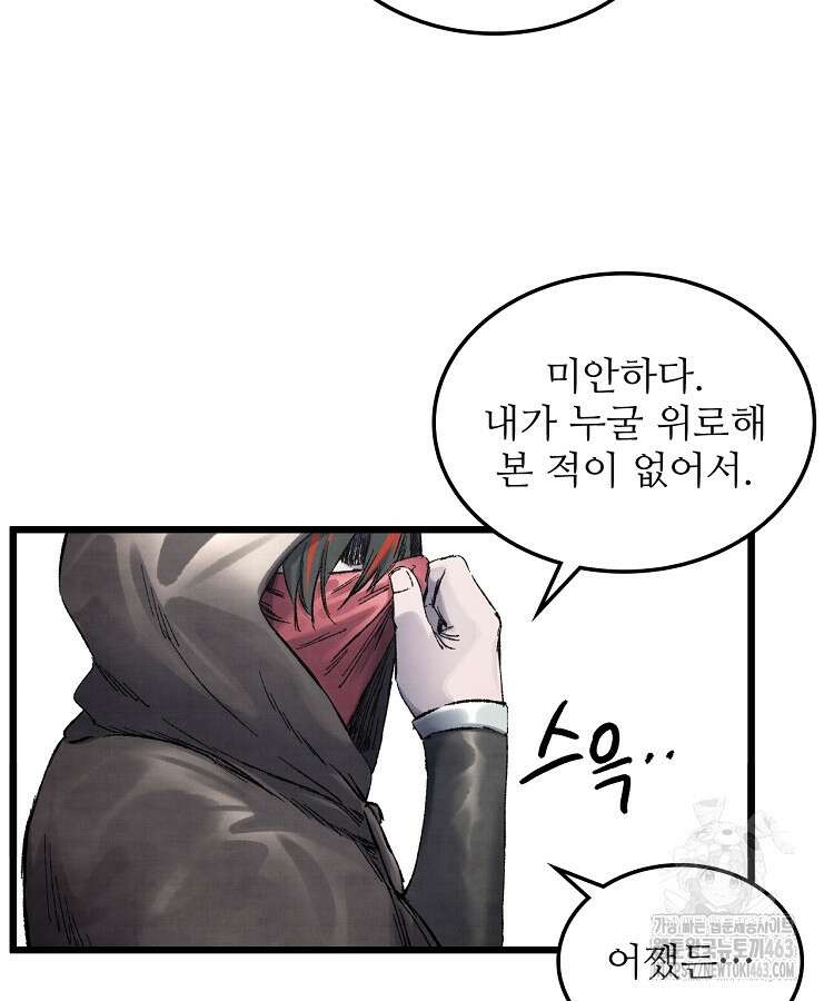 삼국지 여포의 인생 시뮬레이터 95화 12