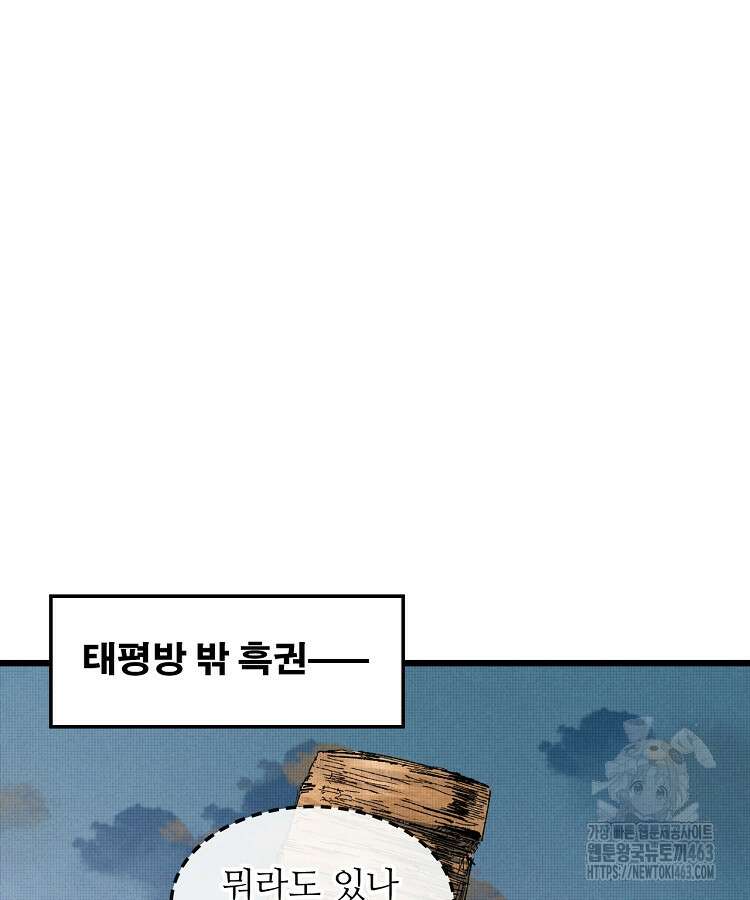 삼국지 여포의 인생 시뮬레이터 95화 15