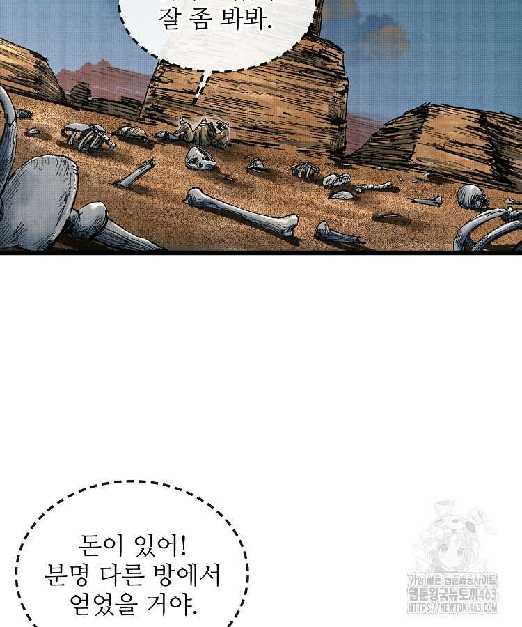 삼국지 여포의 인생 시뮬레이터 95화 16