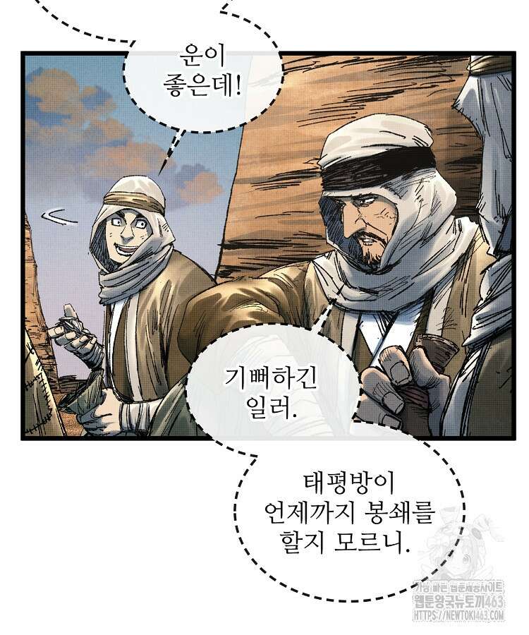 삼국지 여포의 인생 시뮬레이터 95화 17