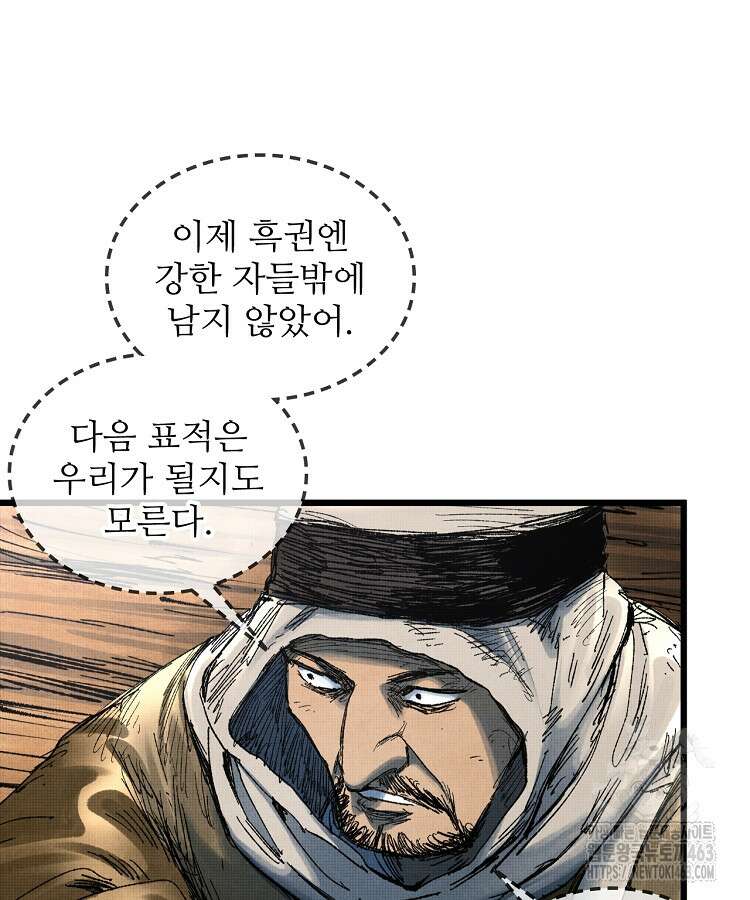 삼국지 여포의 인생 시뮬레이터 95화 18