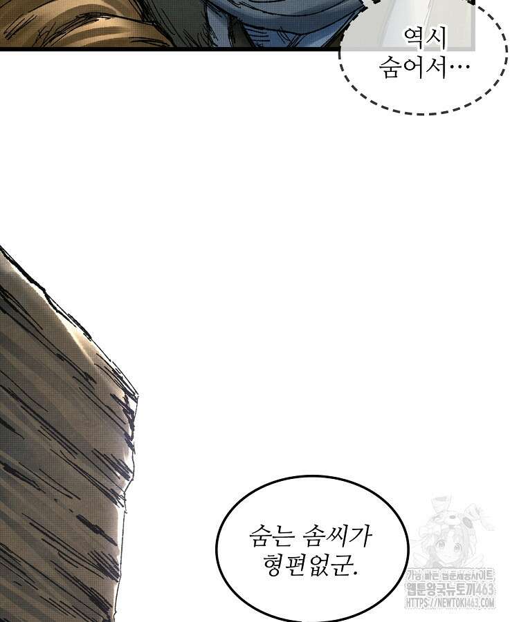 삼국지 여포의 인생 시뮬레이터 95화 19