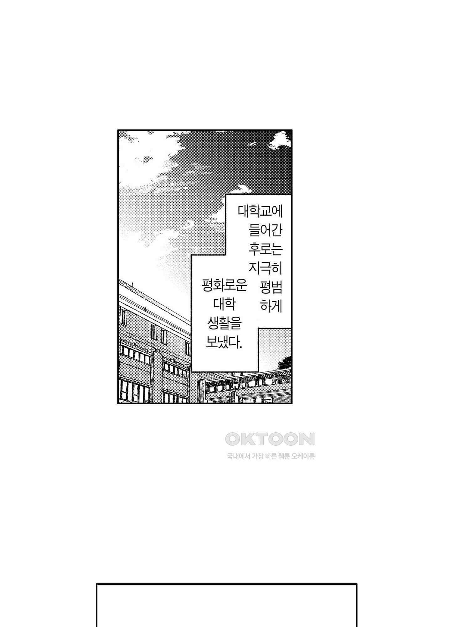봄을 그리는 꾀꼬리 (신장판) 8화 5