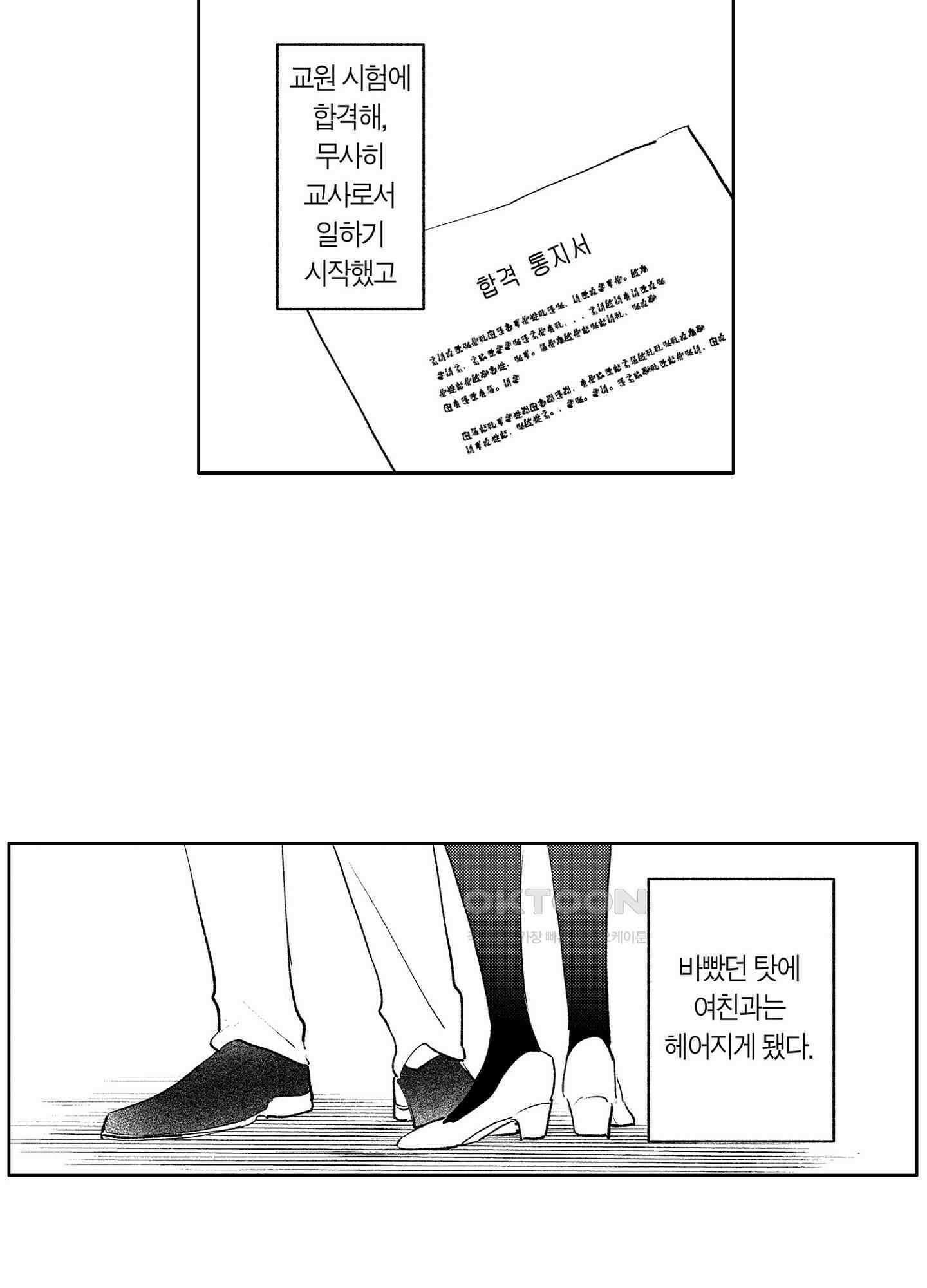 봄을 그리는 꾀꼬리 (신장판) 8화 6