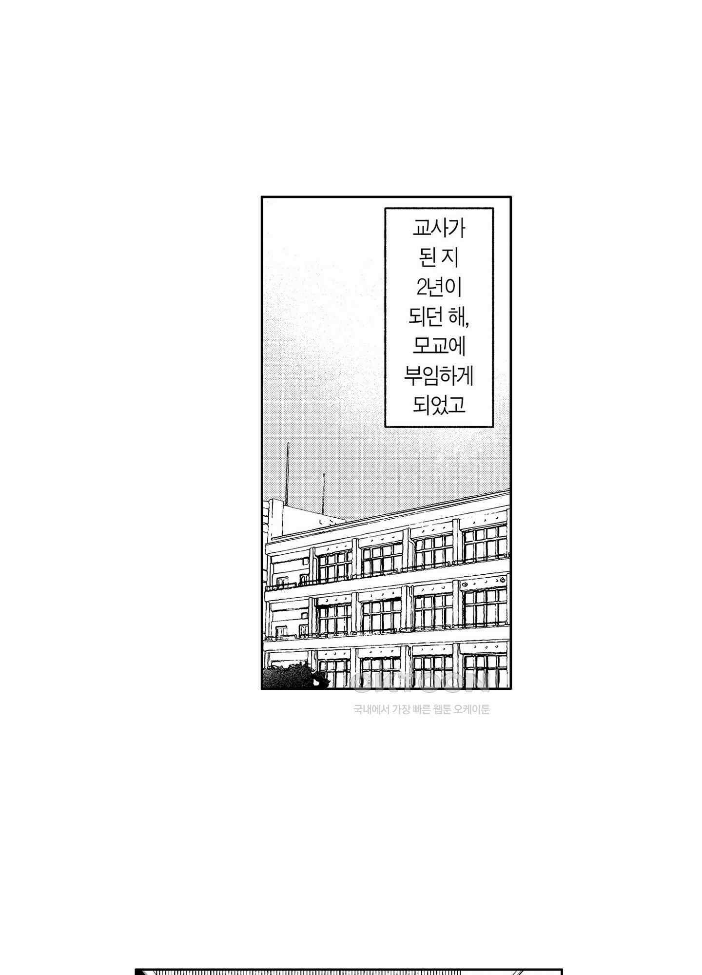봄을 그리는 꾀꼬리 (신장판) 8화 7