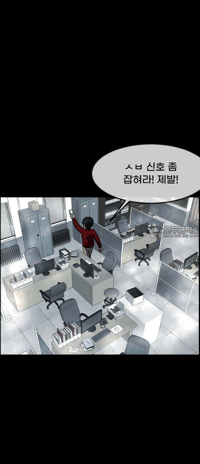 원주민 공포만화 367화 코마(3) 6