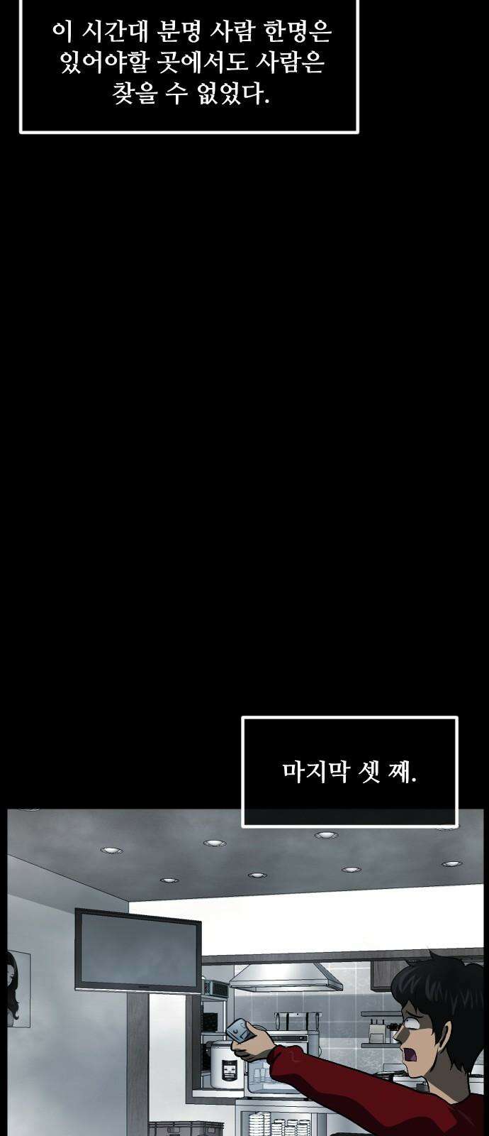 원주민 공포만화 367화 코마(3) 19