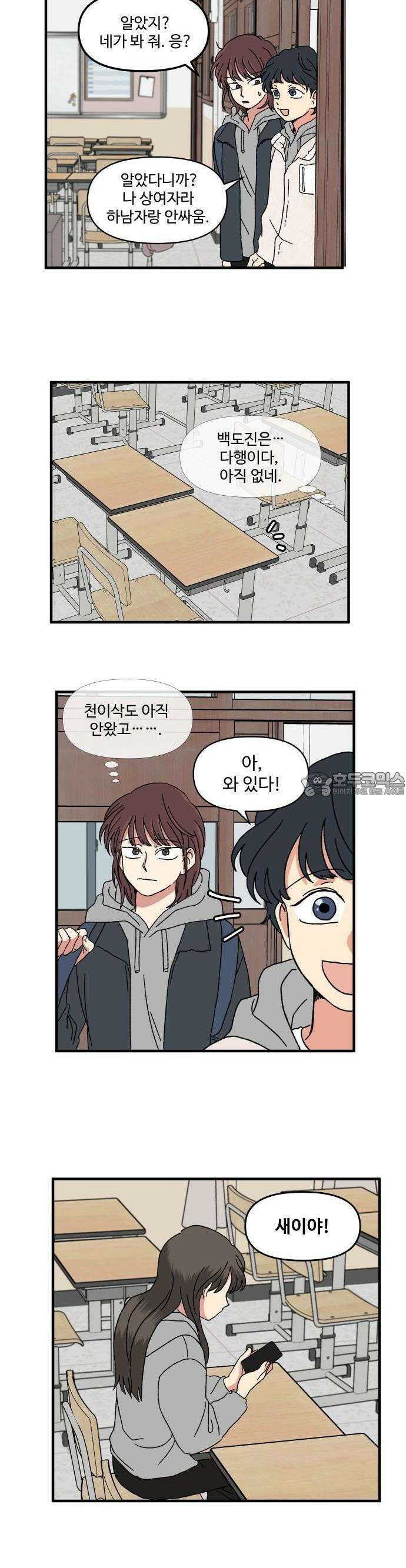 천만청춘 5화 2