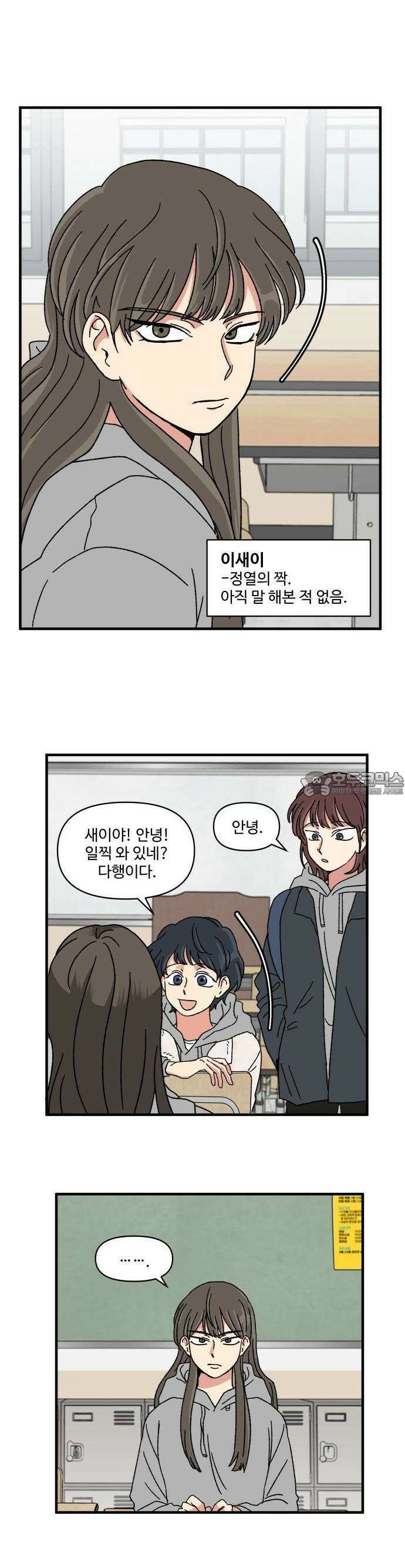 천만청춘 5화 3
