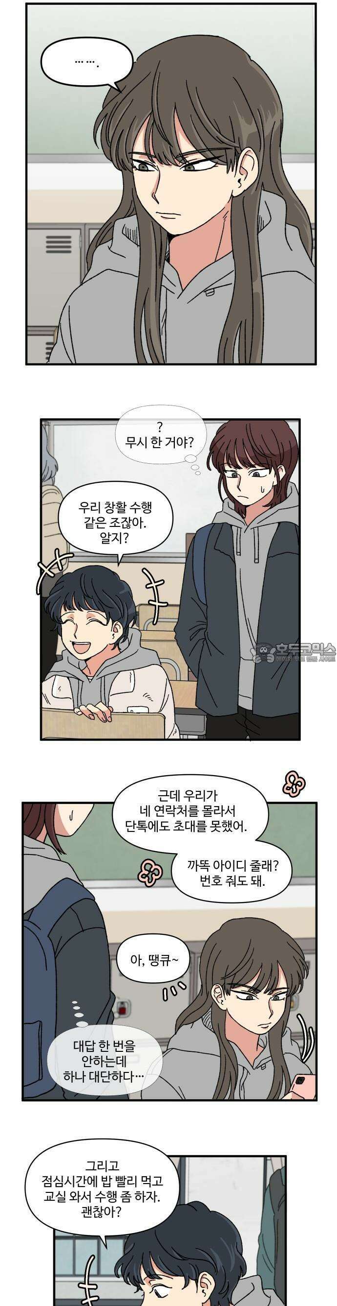 천만청춘 5화 4